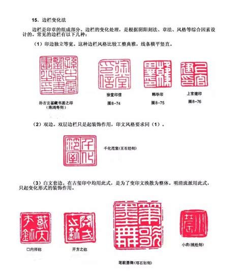 印章方向|篆刻入門：不同字數的印面如何安排？